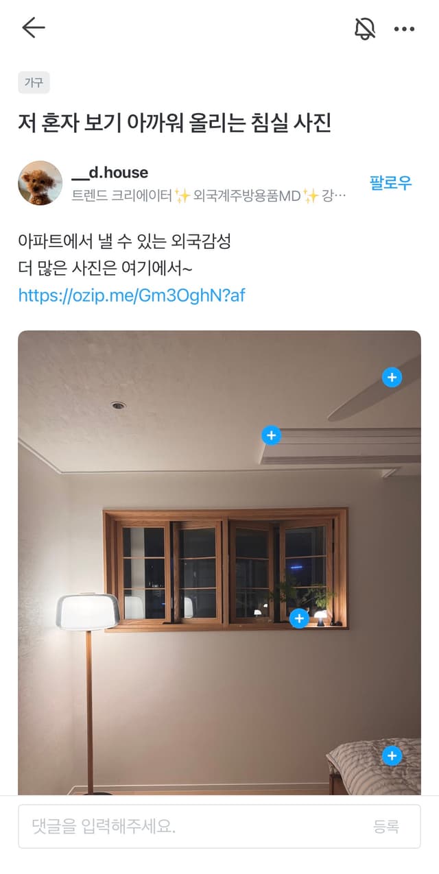 커뮤니티 상세 페이지