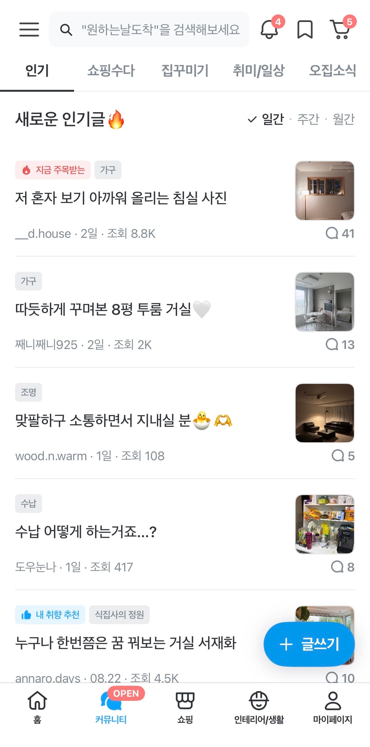 커뮤니티 리스트 페이지