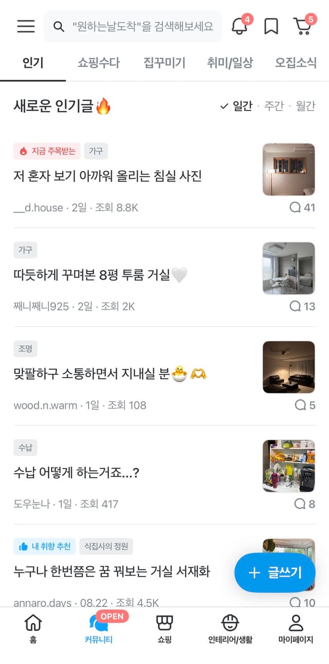커뮤니티 리스트 페이지