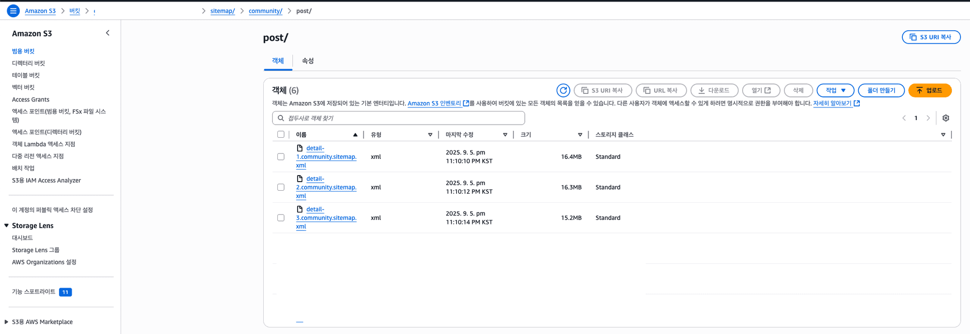 S3 폴더 구조