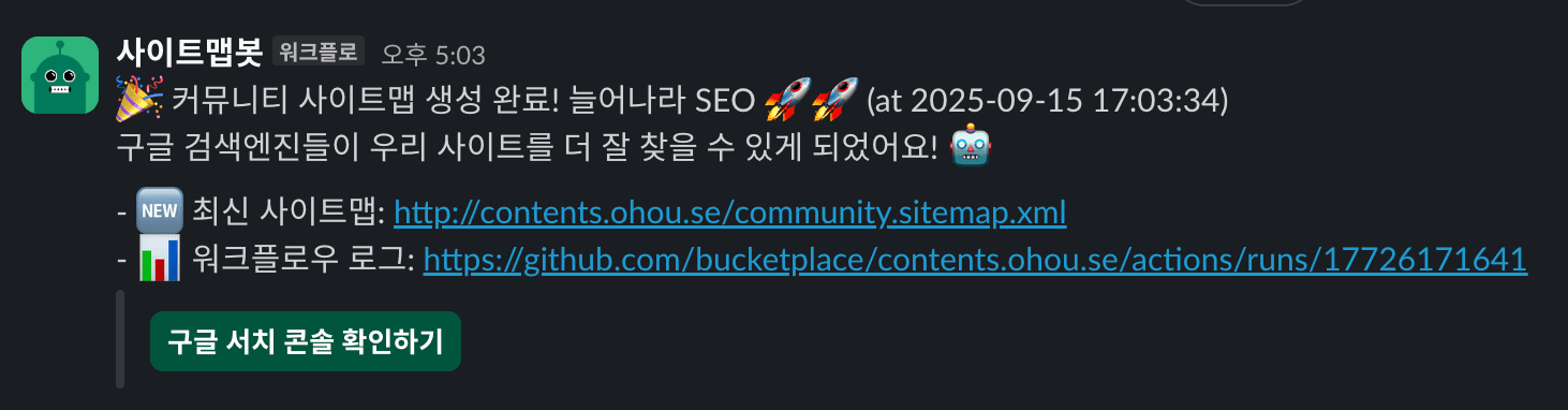 깃헙 액션 로그